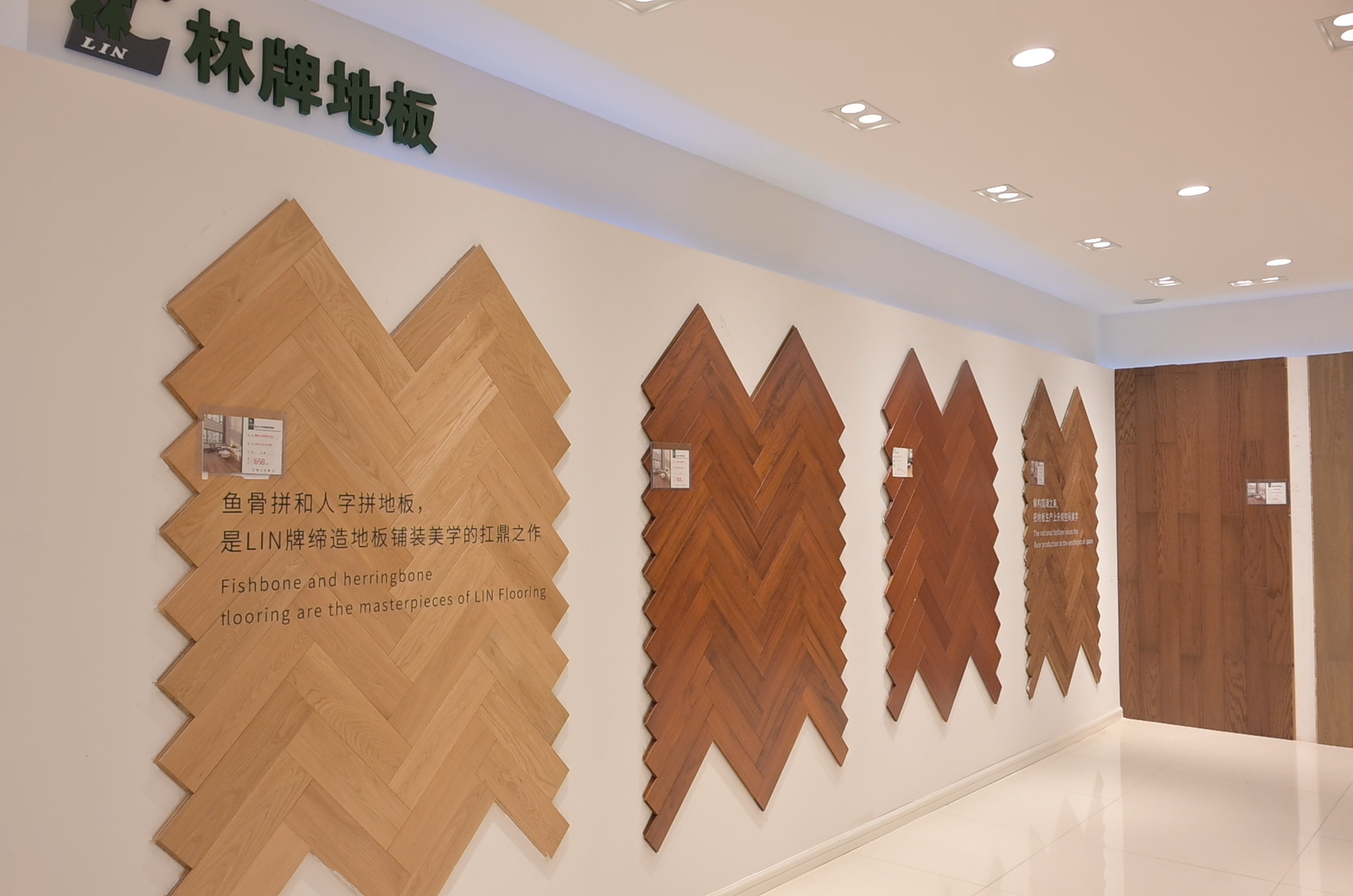 临汾林牌地板